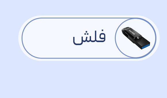 فلش فلش